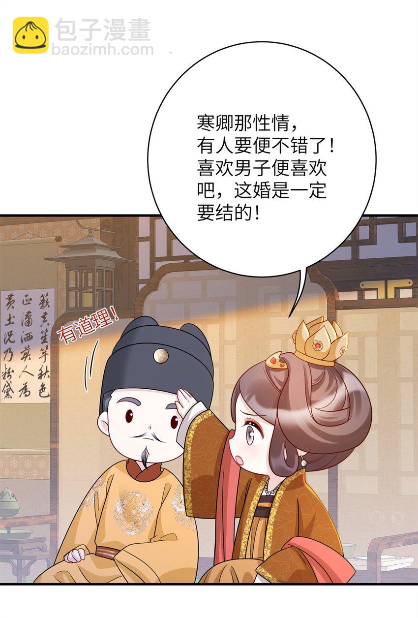 46 七七要被带走了！-第46话
