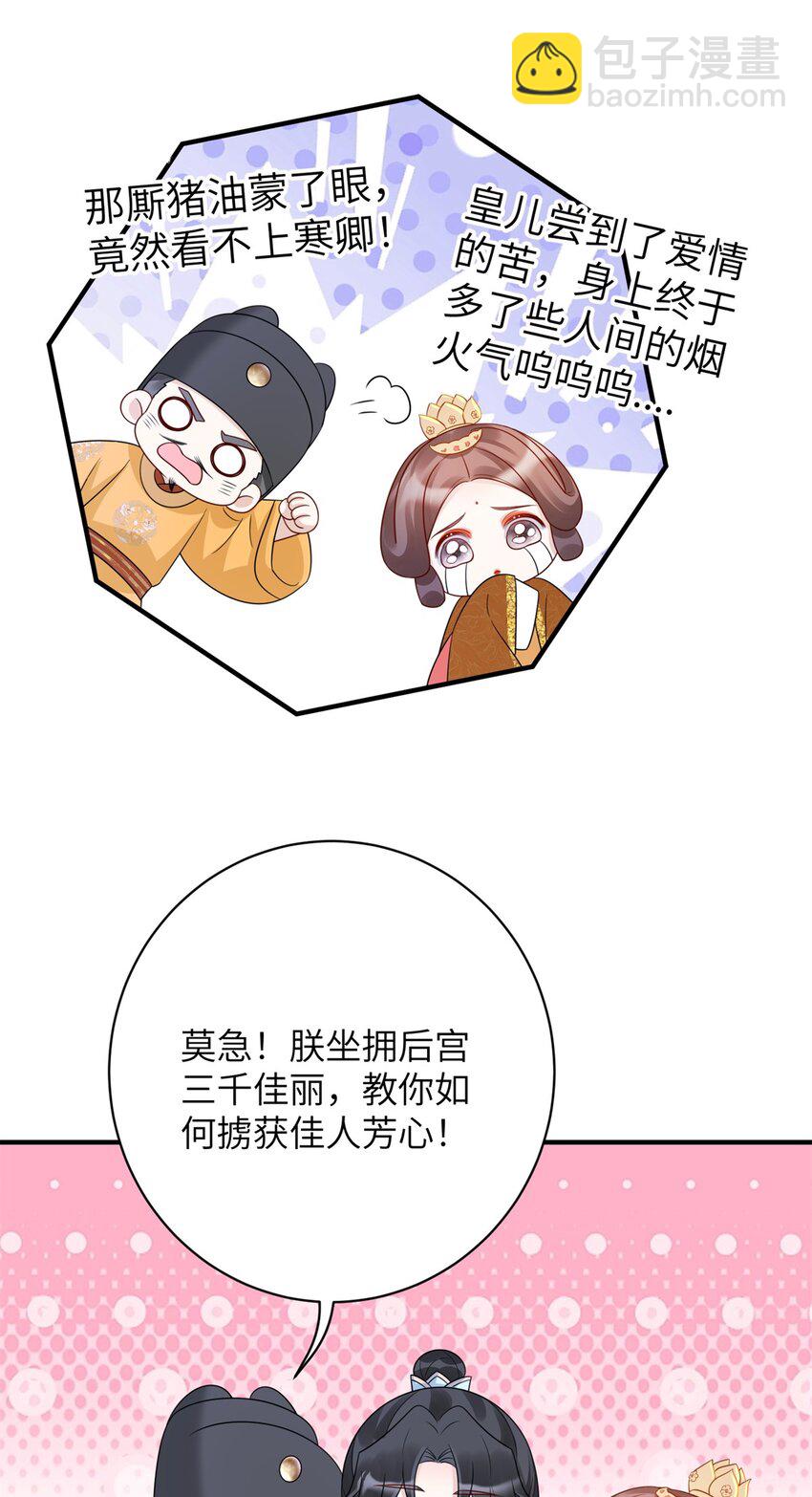 46 七七要被带走了！-第46话
