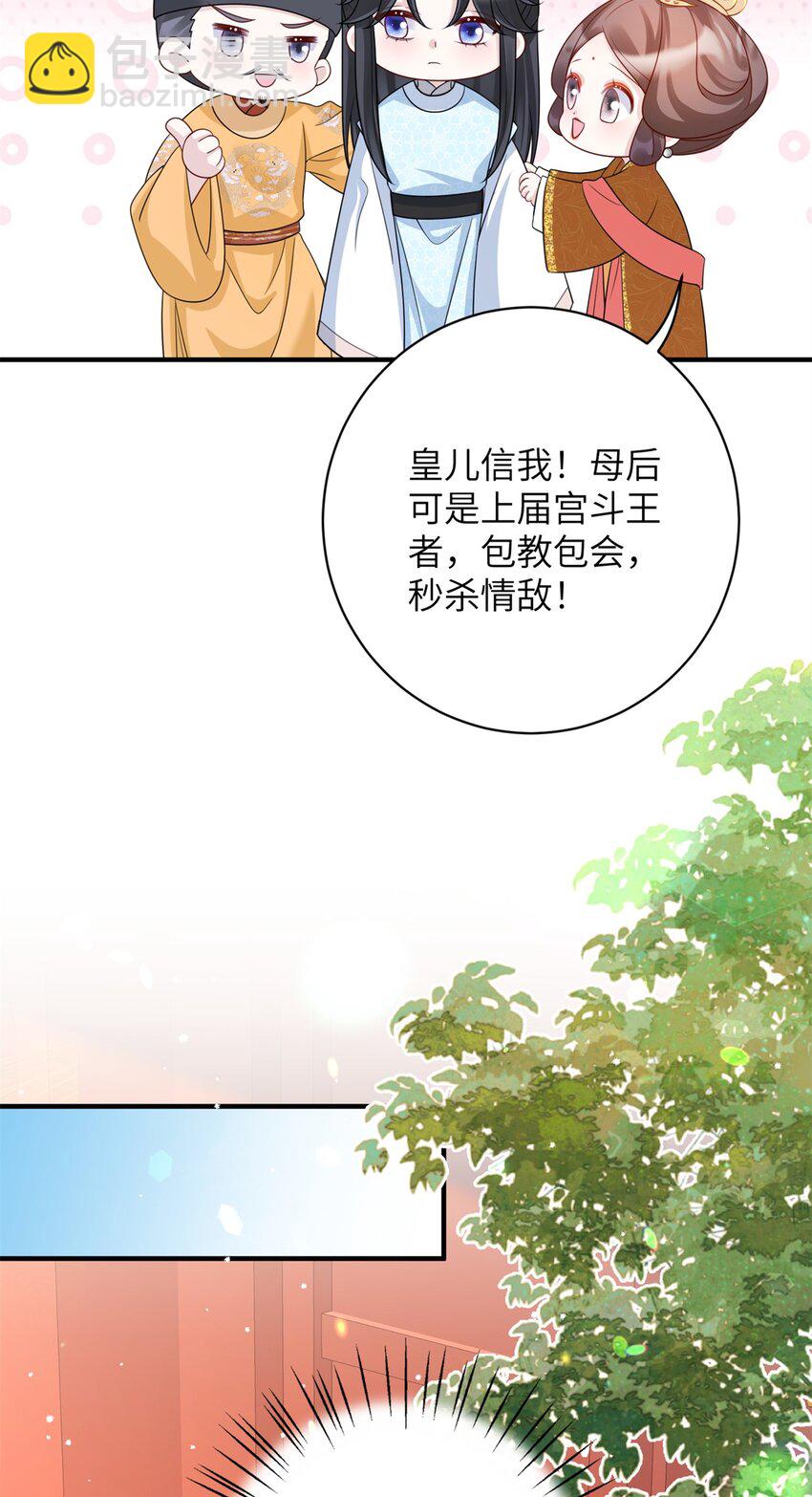 46 七七要被带走了！-第46话