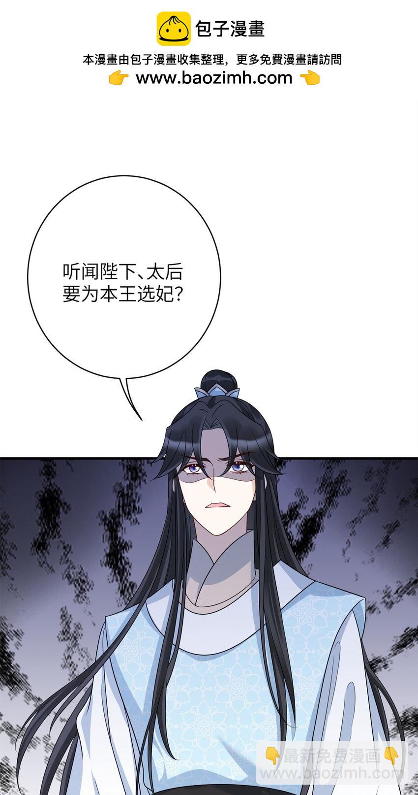 46 七七要被带走了！-第46话