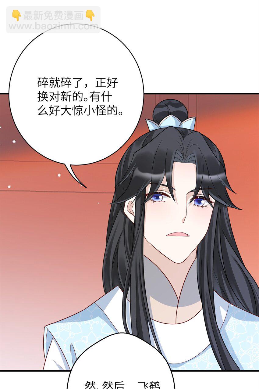 46 七七要被带走了！-第46话