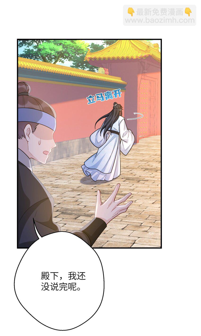 46 七七要被带走了！-第46话