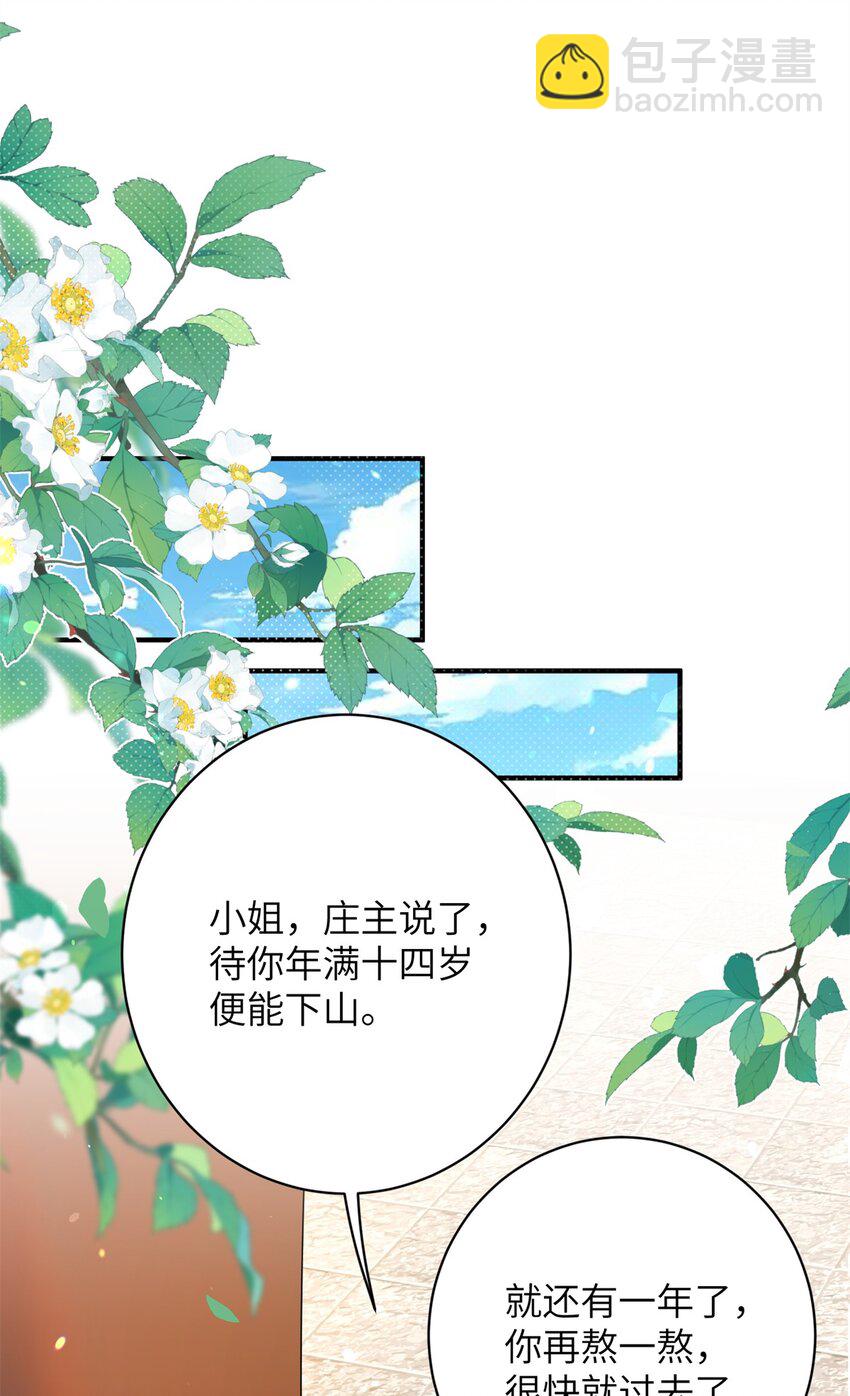 46 七七要被带走了！-第46话