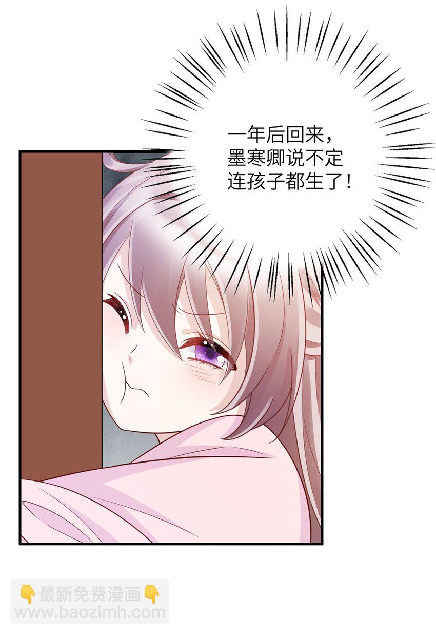 46 七七要被带走了！-第46话