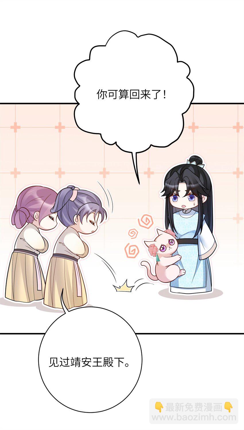 46 七七要被带走了！-第46话