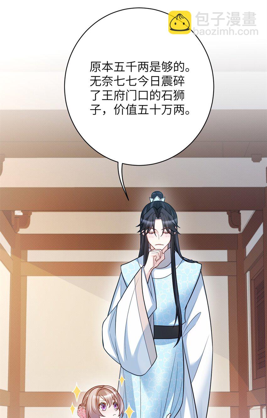 46 七七要被带走了！-第46话
