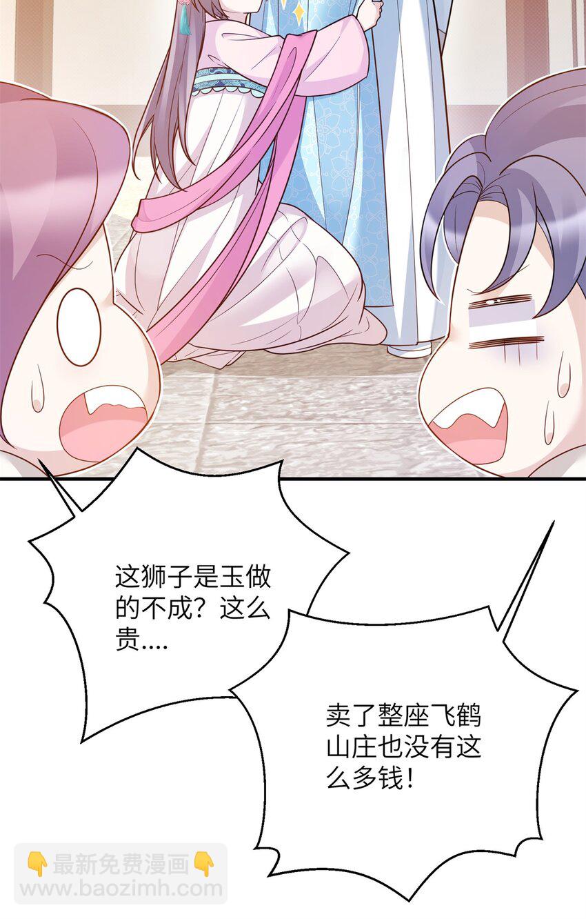 46 七七要被带走了！-第46话