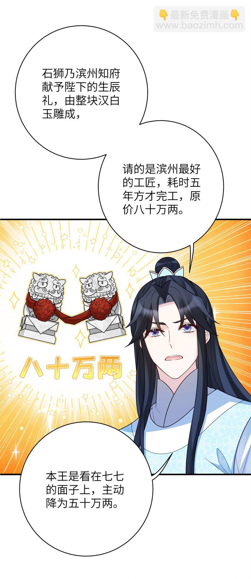 46 七七要被带走了！-第46话