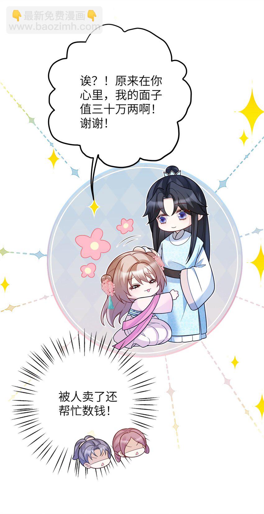 46 七七要被带走了！-第46话