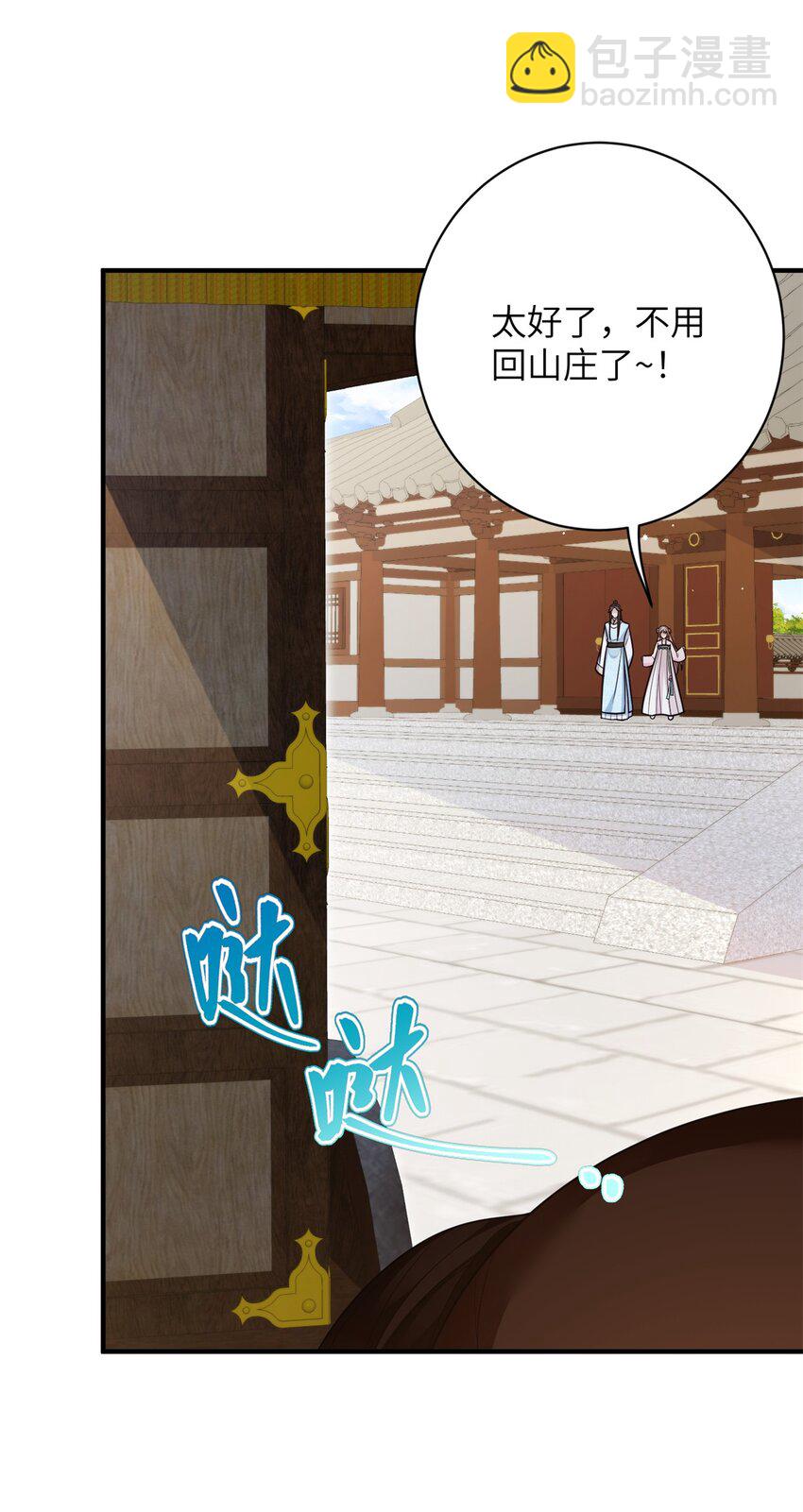 46 七七要被带走了！-第46话