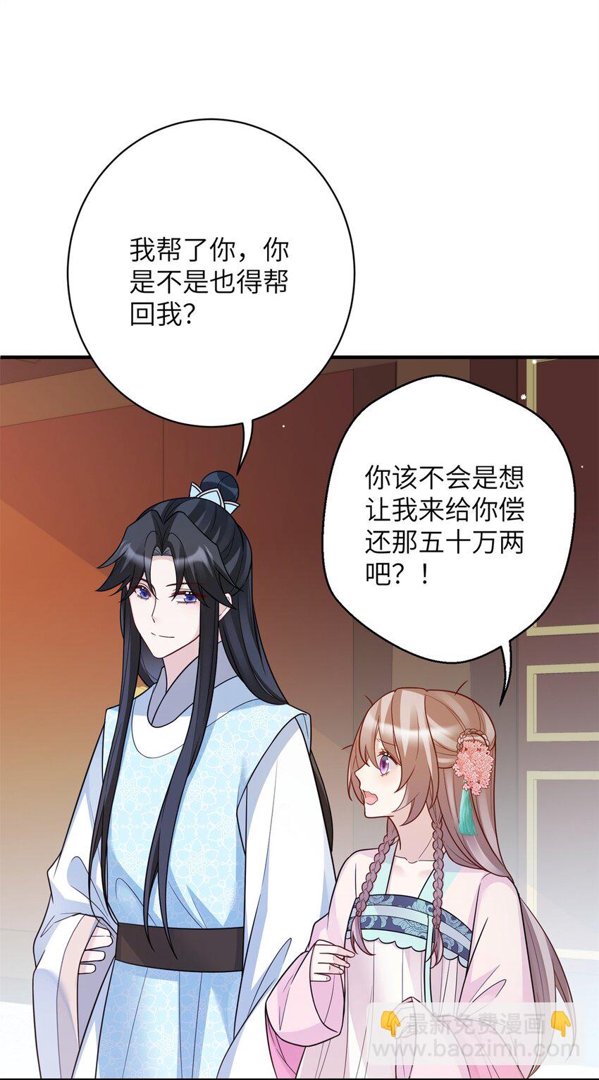 46 七七要被带走了！-第46话