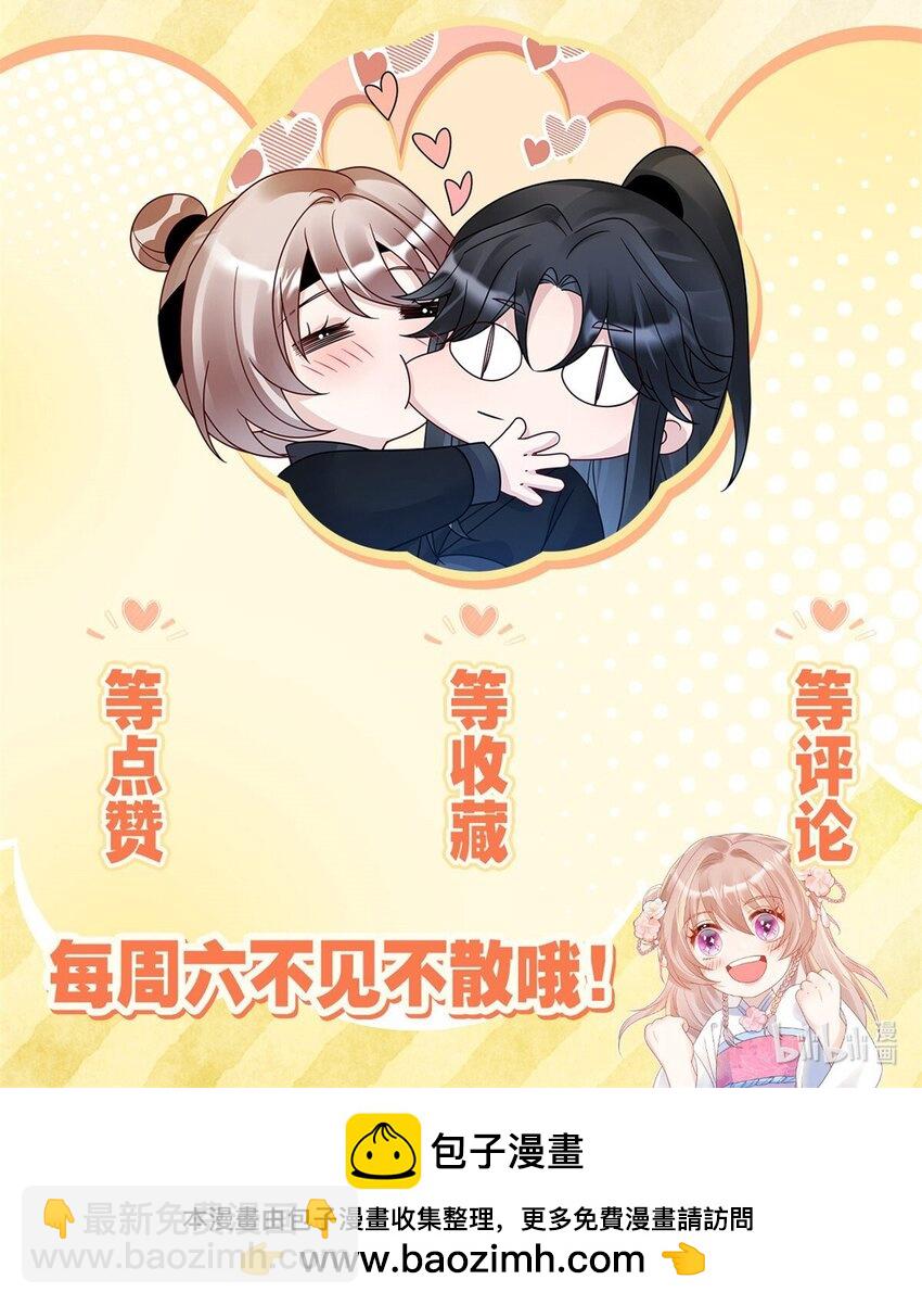 46 七七要被带走了！-第46话