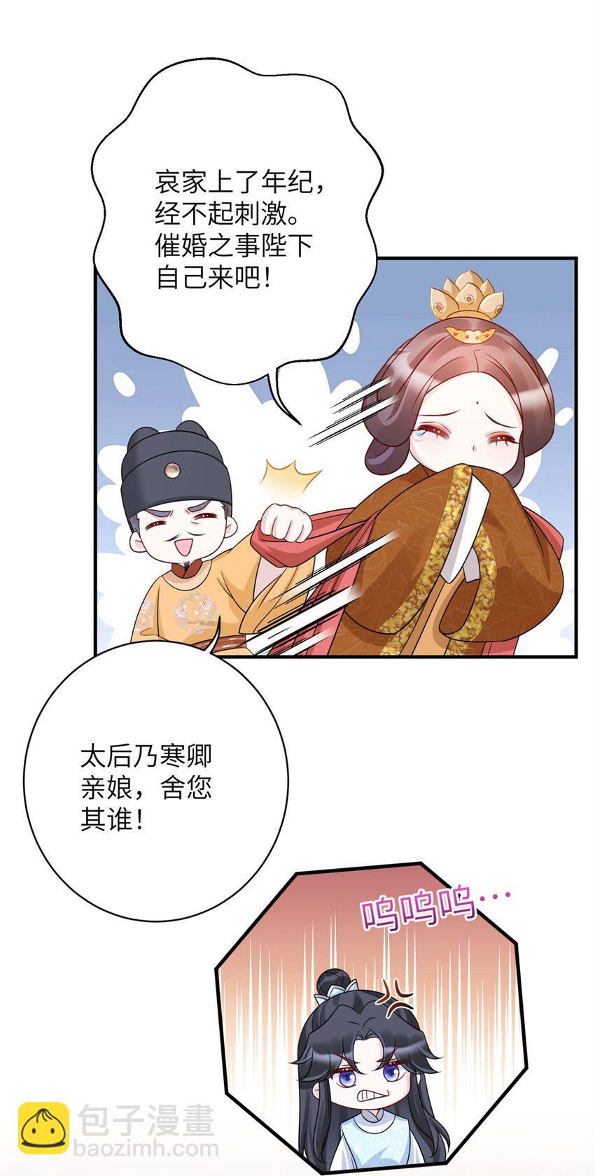 46 七七要被带走了！-第46话