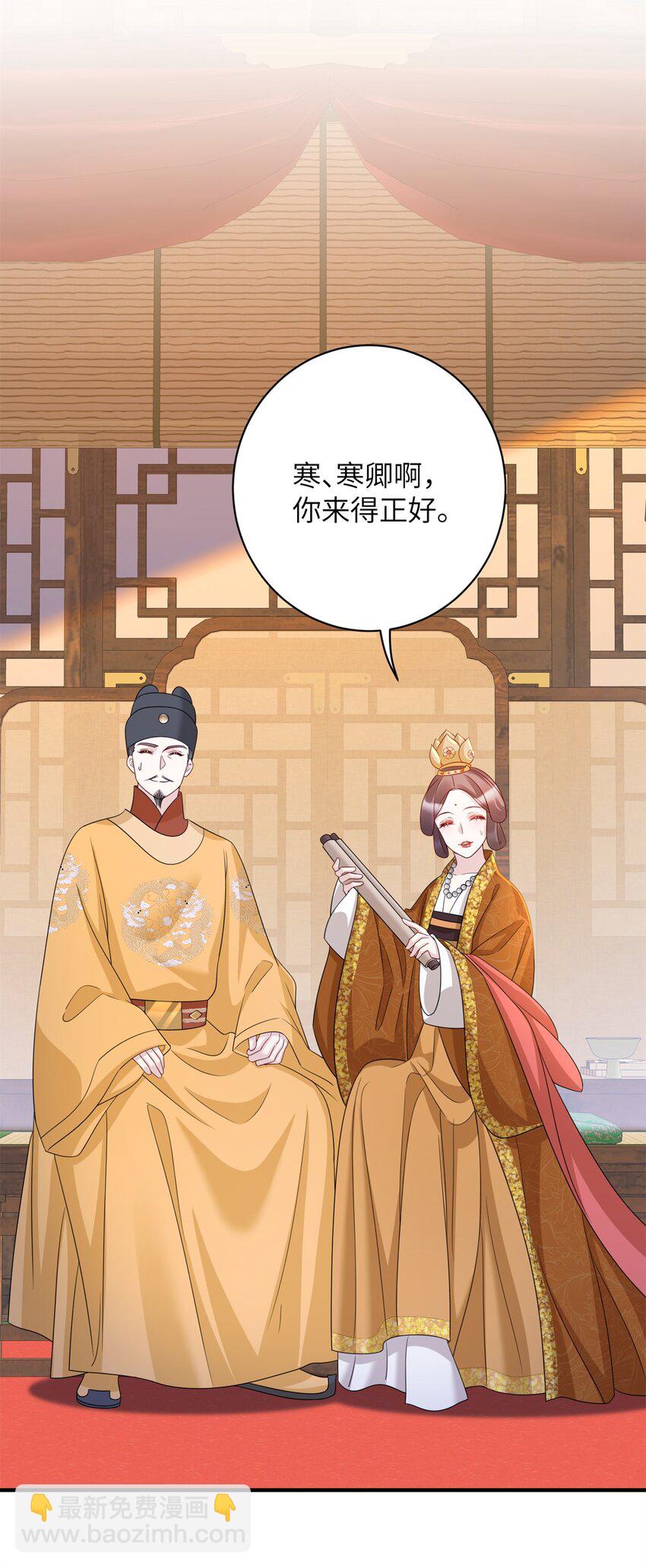 46 七七要被带走了！-第46话
