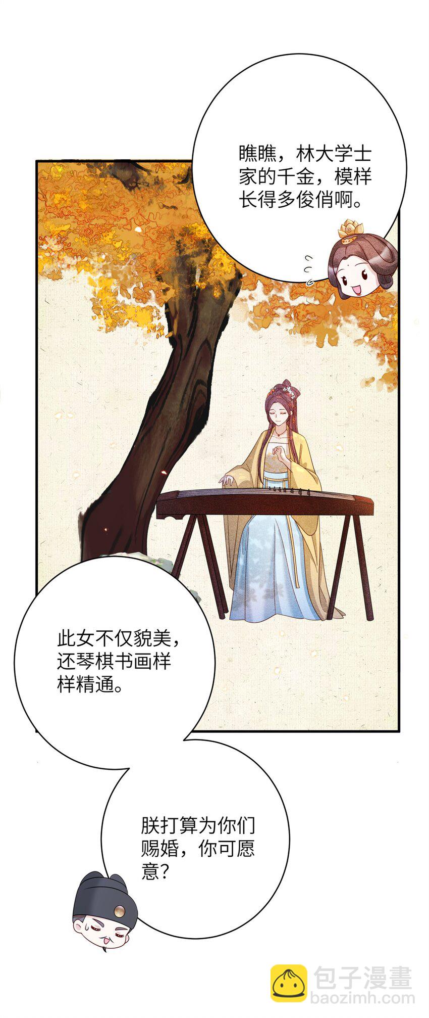 46 七七要被带走了！-第46话