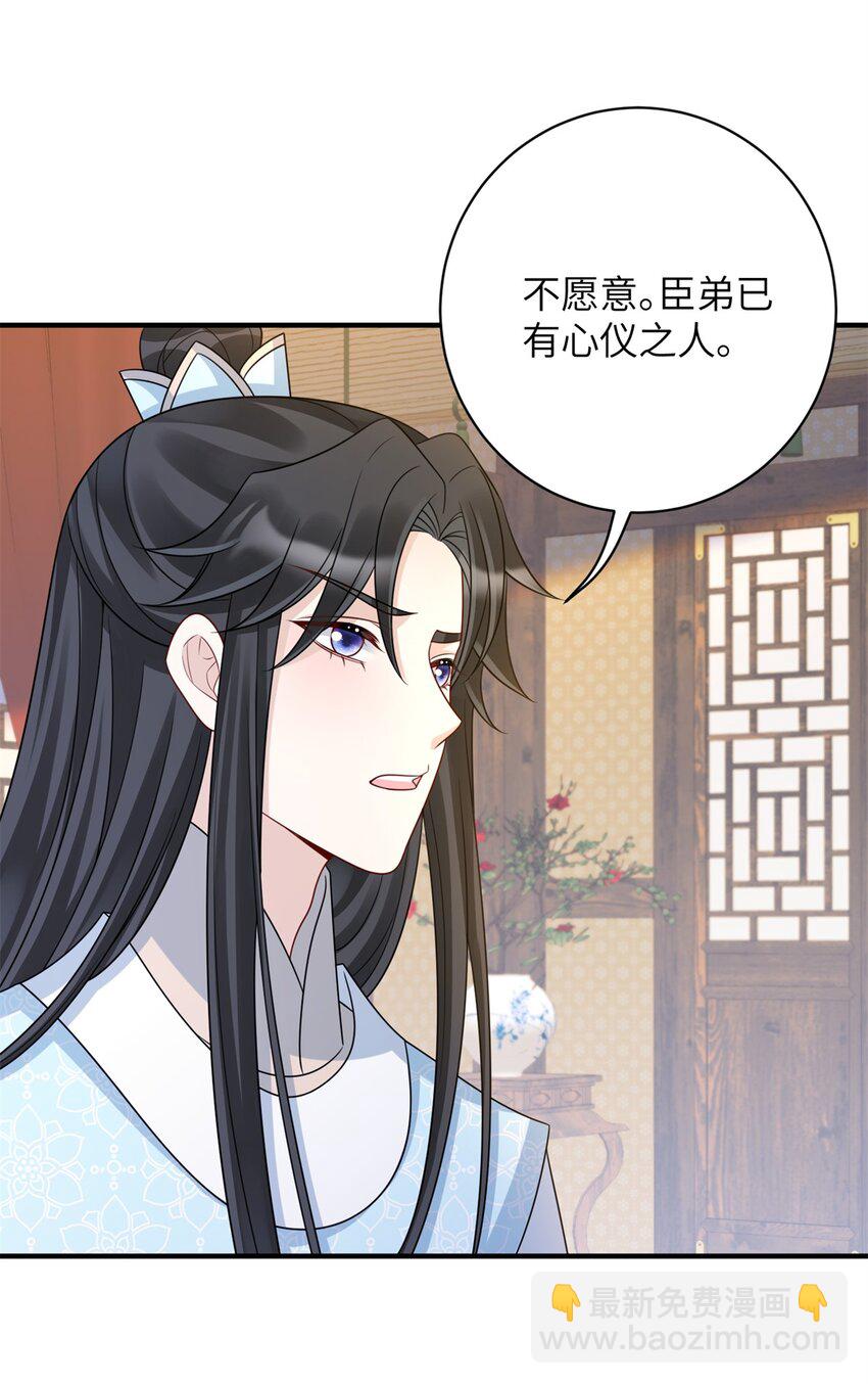 46 七七要被带走了！-第46话