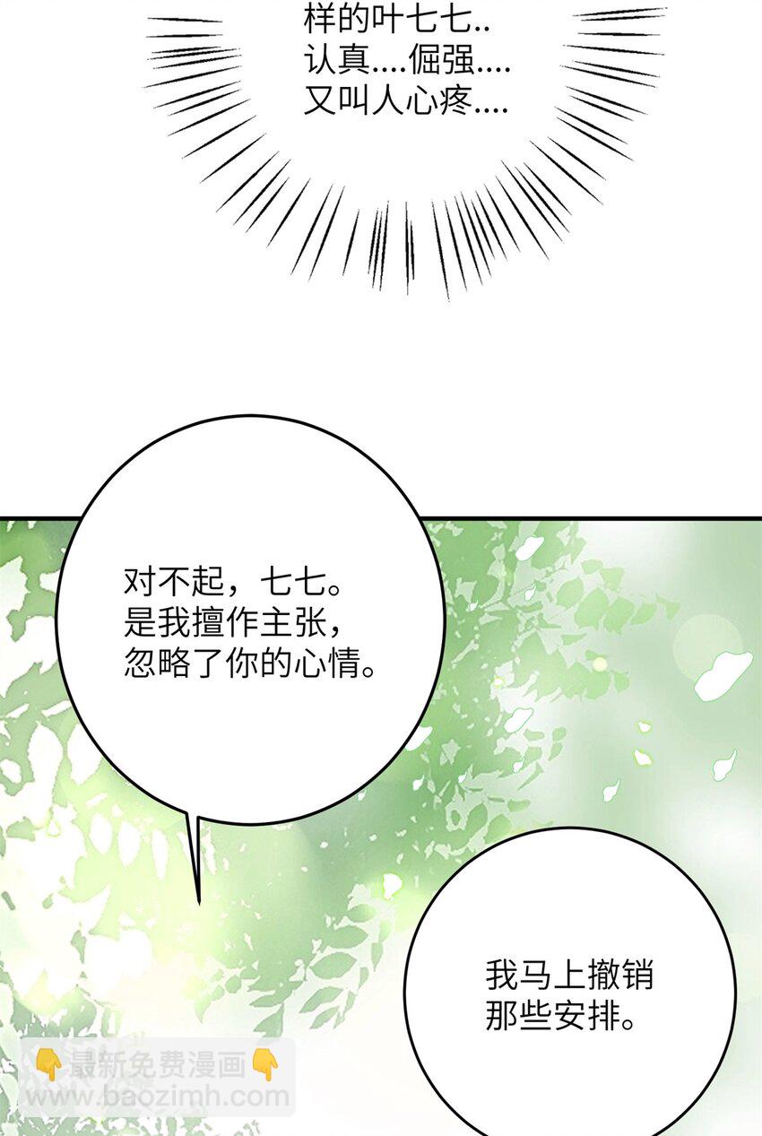 48 选妃大典-第48话