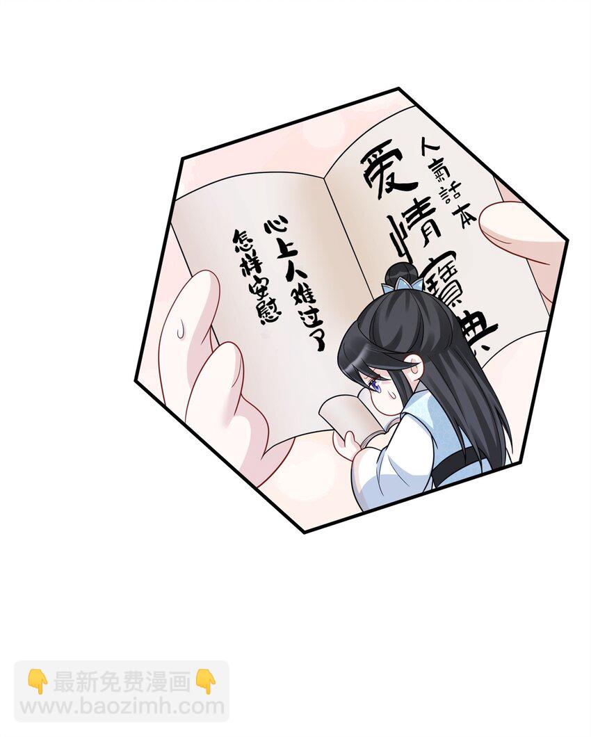 48 选妃大典-第48话