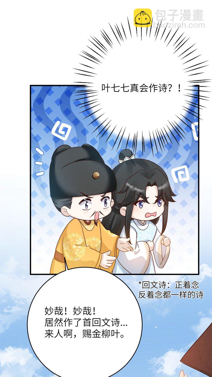 48 选妃大典-第48话