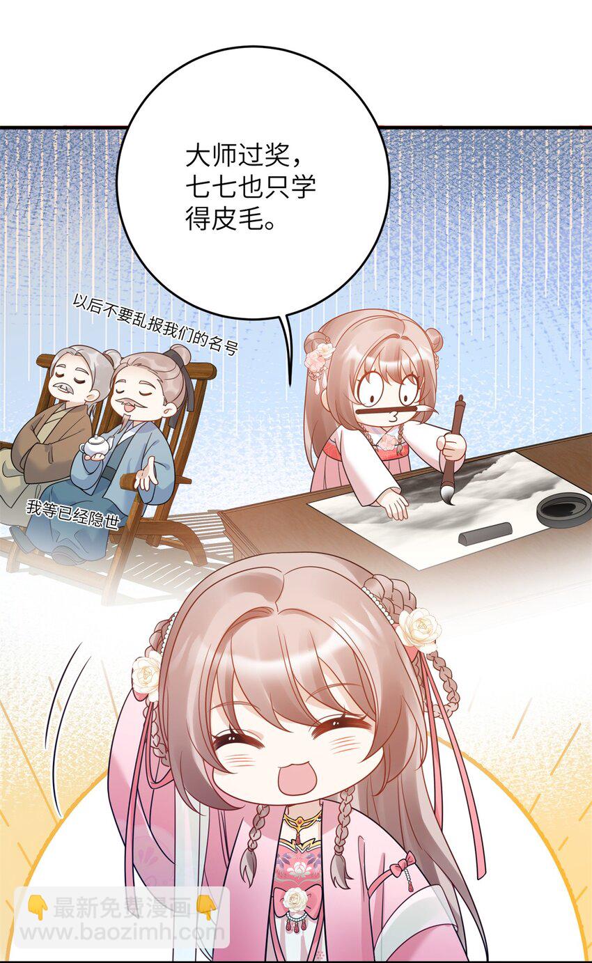 48 选妃大典-第48话
