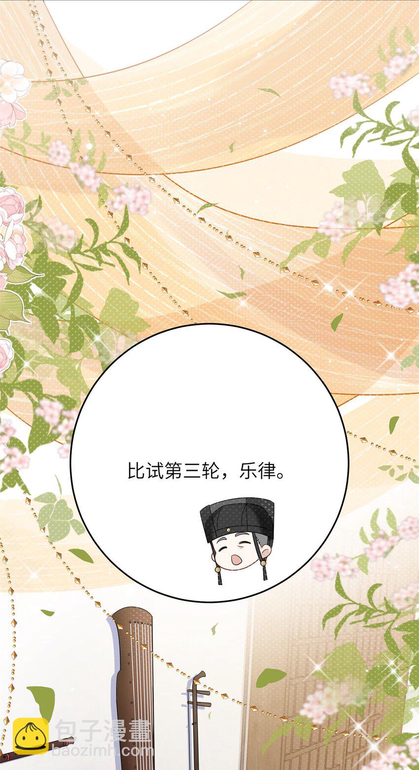48 选妃大典-第48话