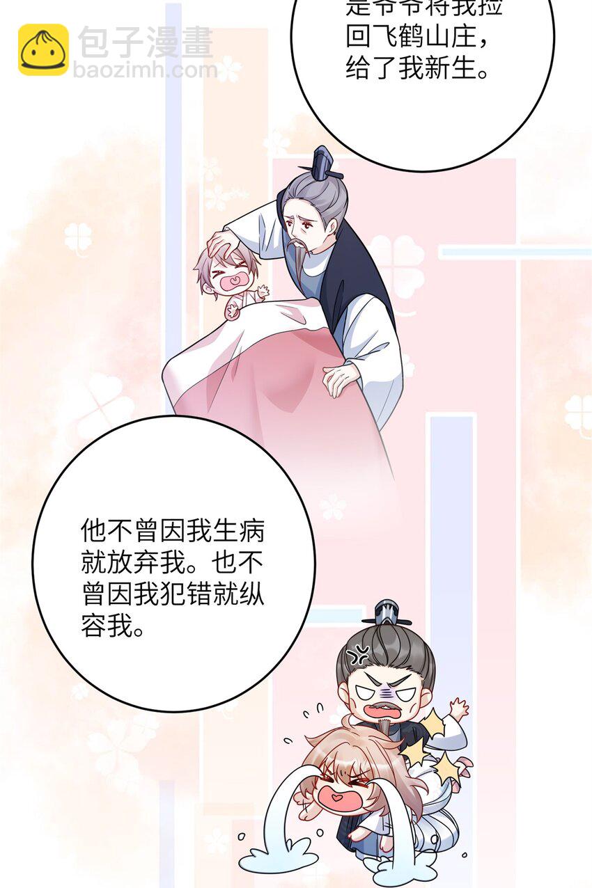 48 选妃大典-第48话