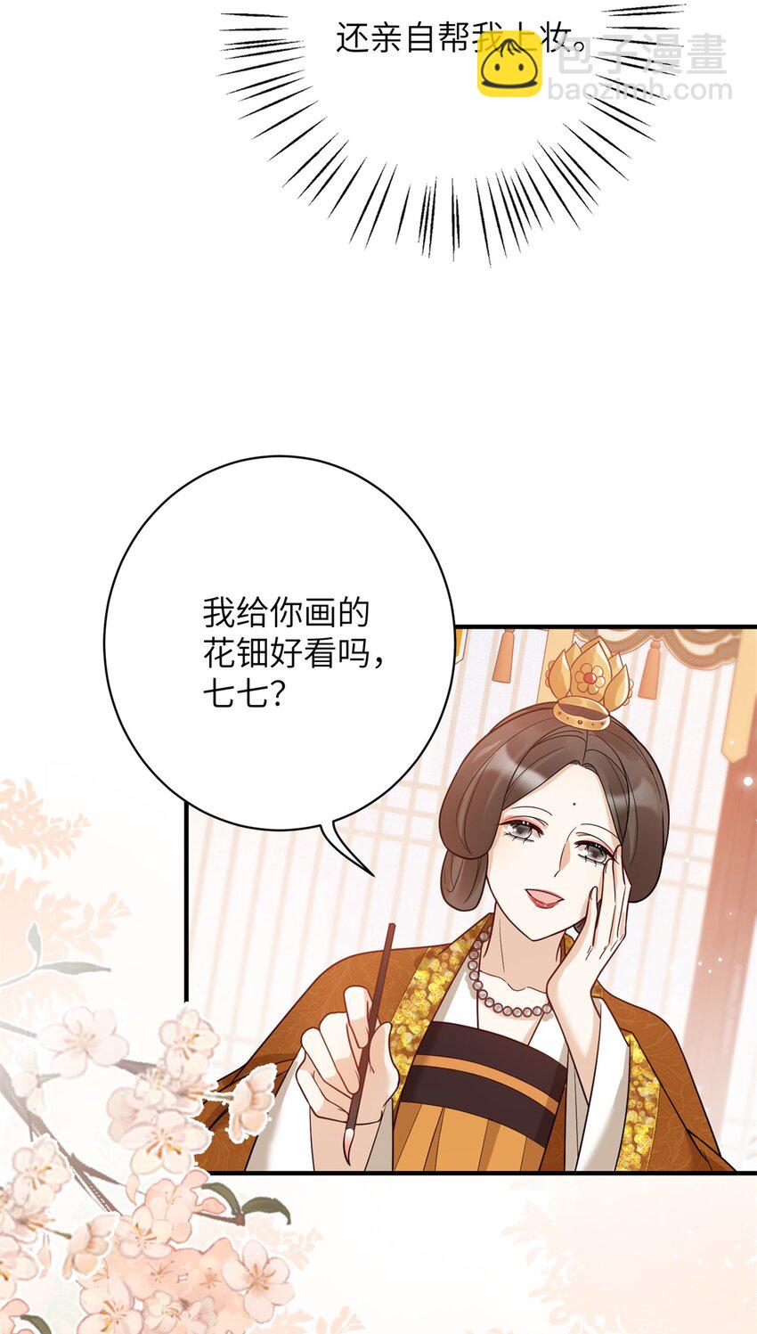 50 大结局：订婚仪式-第50话