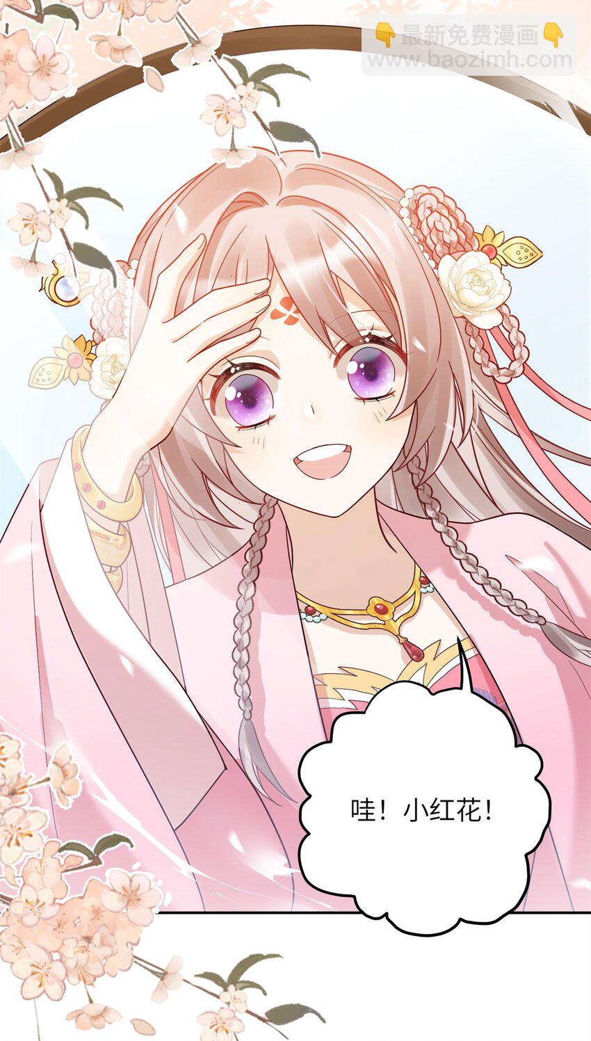 50 大结局：订婚仪式-第50话