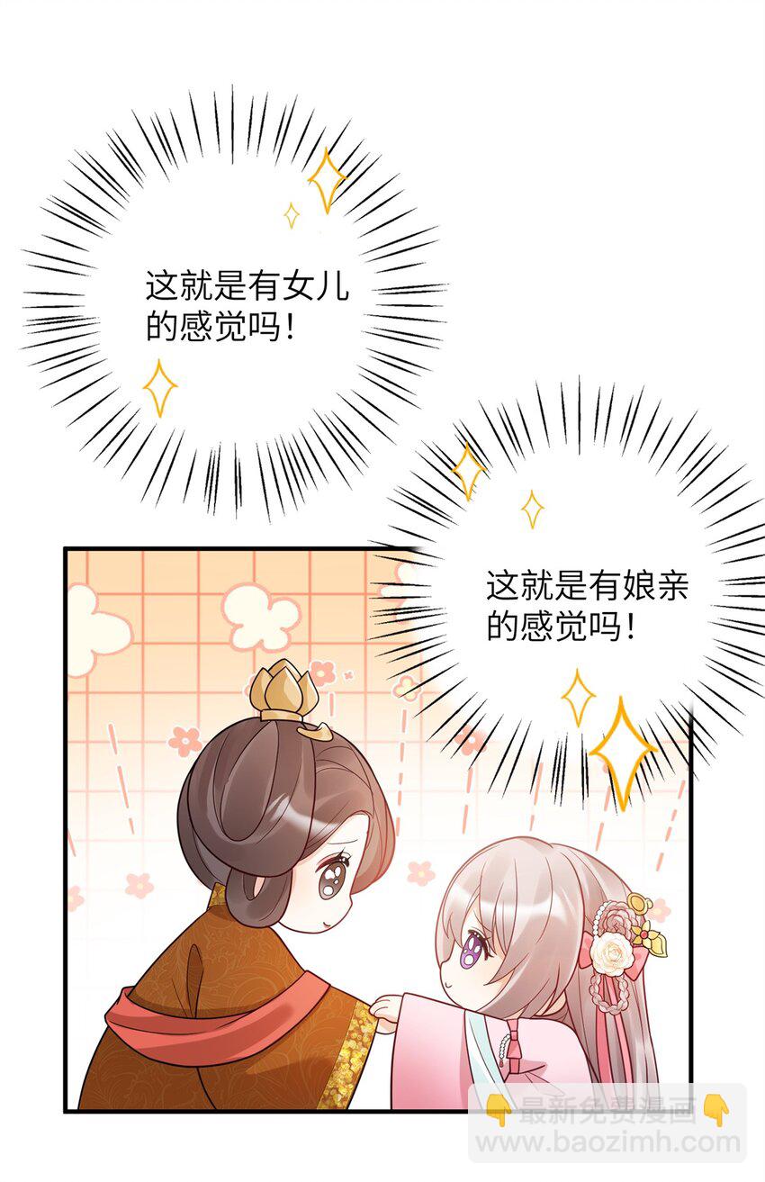50 大结局：订婚仪式-第50话