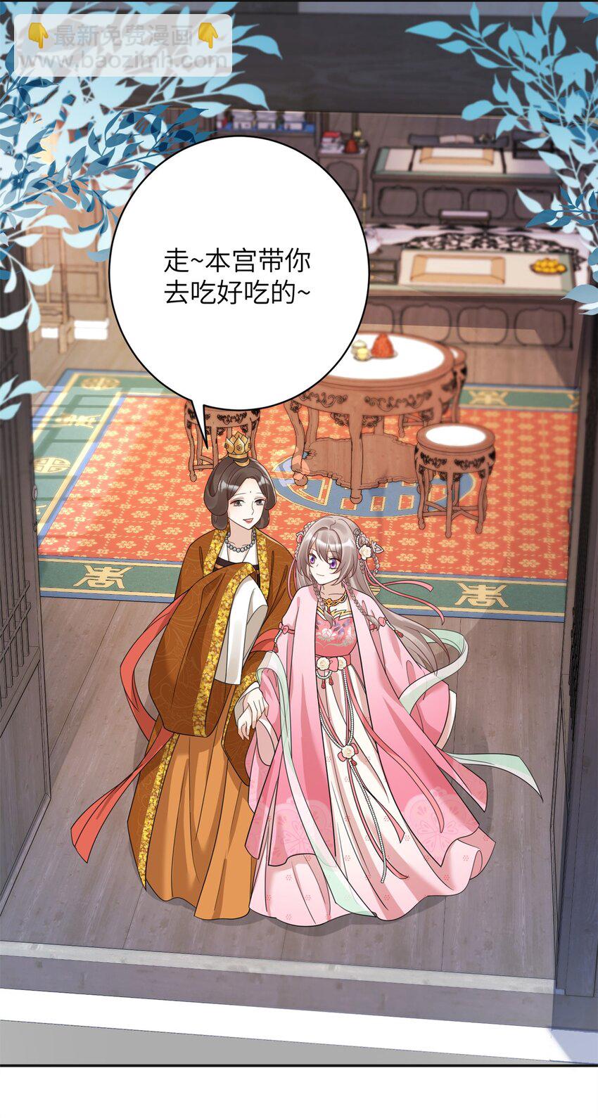 50 大结局：订婚仪式-第50话
