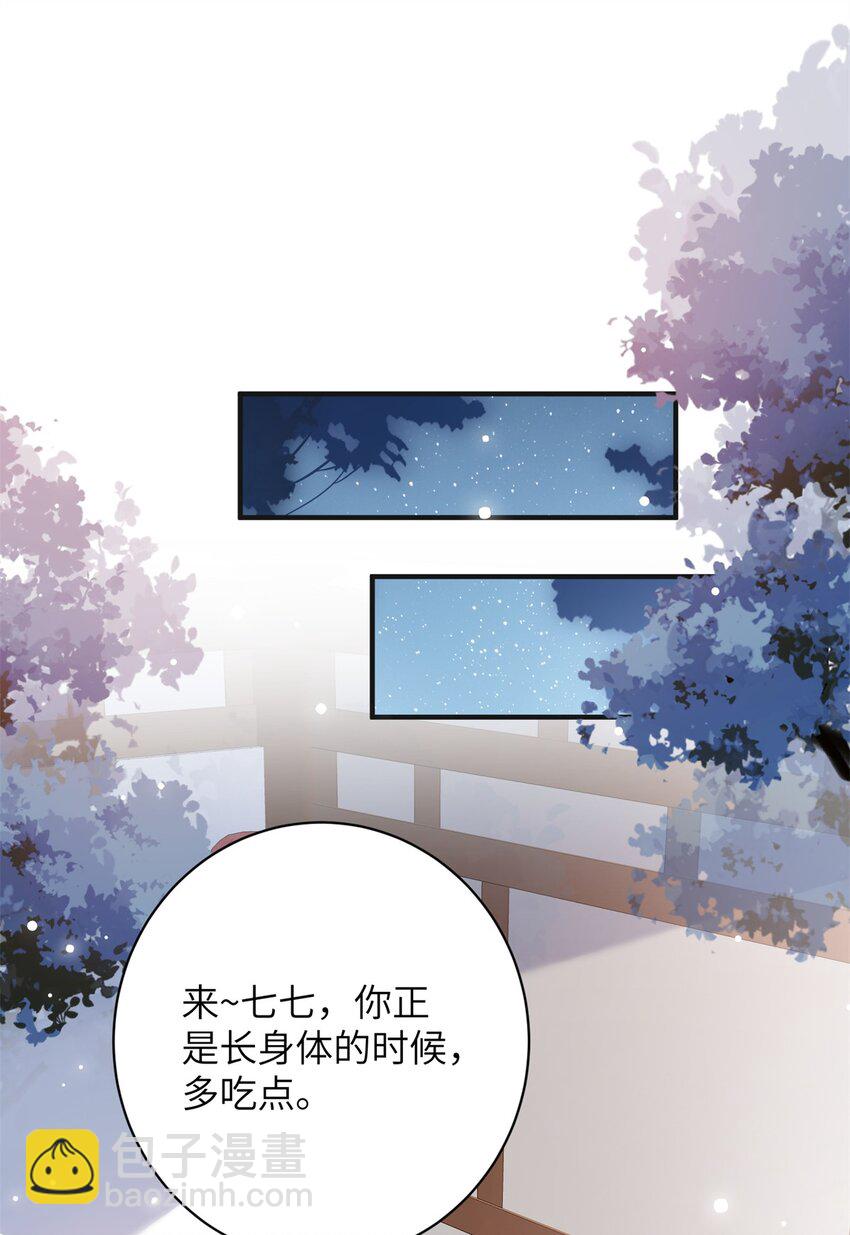 50 大结局：订婚仪式-第50话