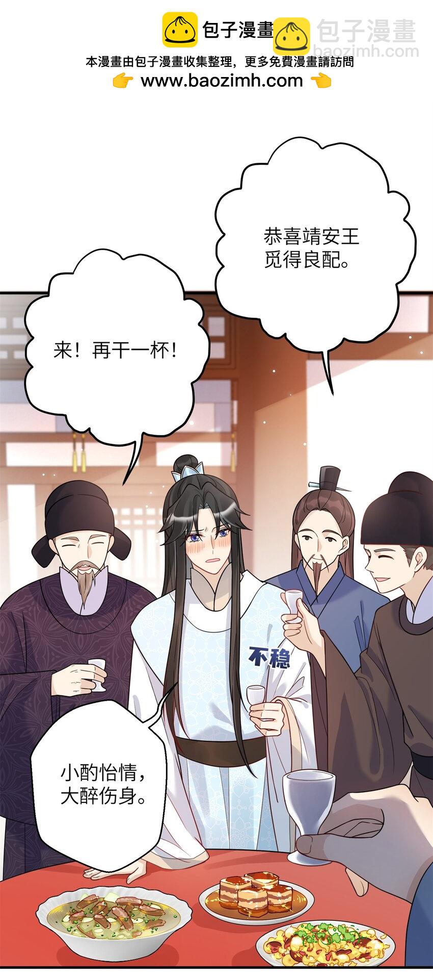 50 大结局：订婚仪式-第50话
