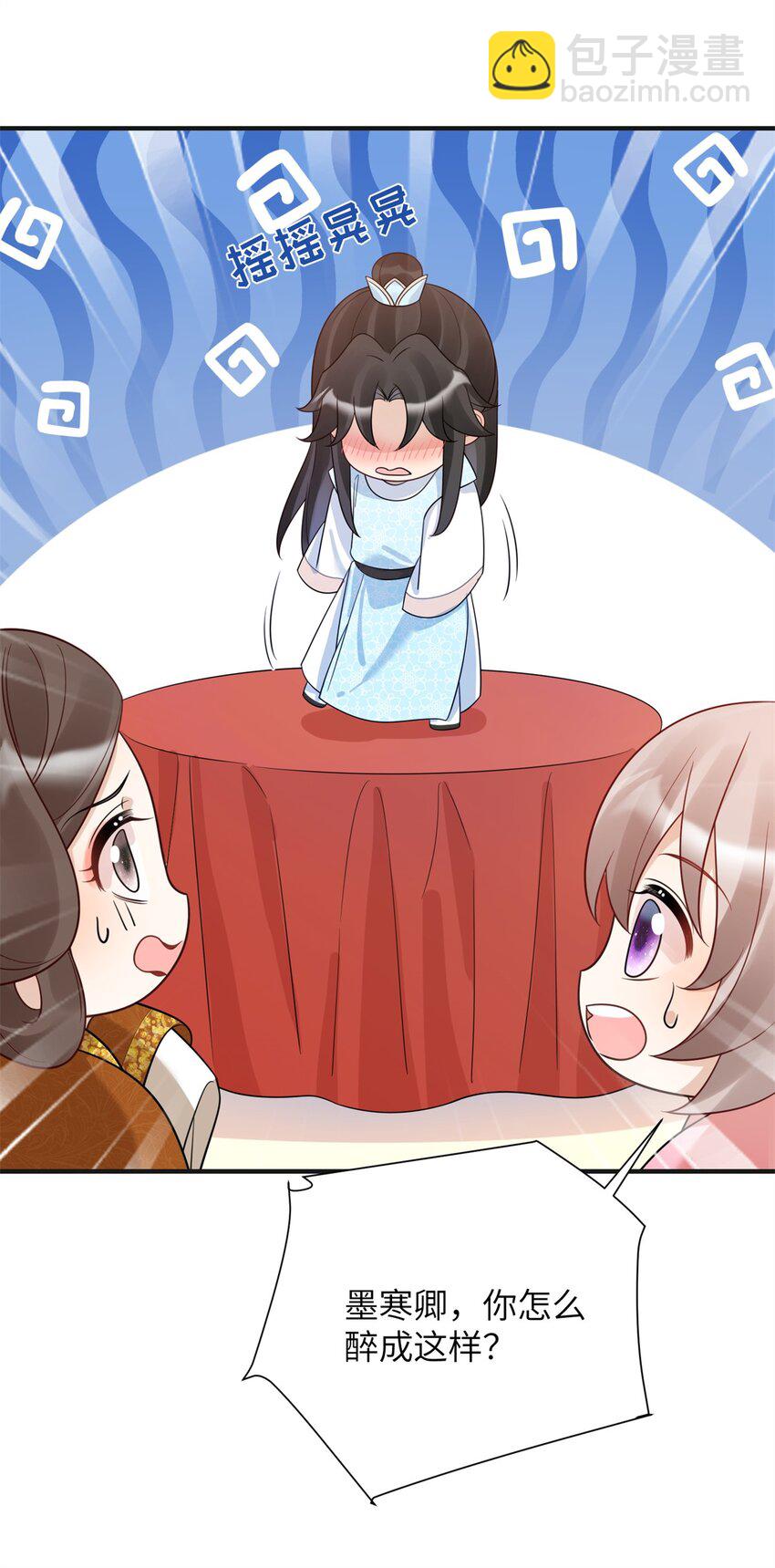 50 大结局：订婚仪式-第50话