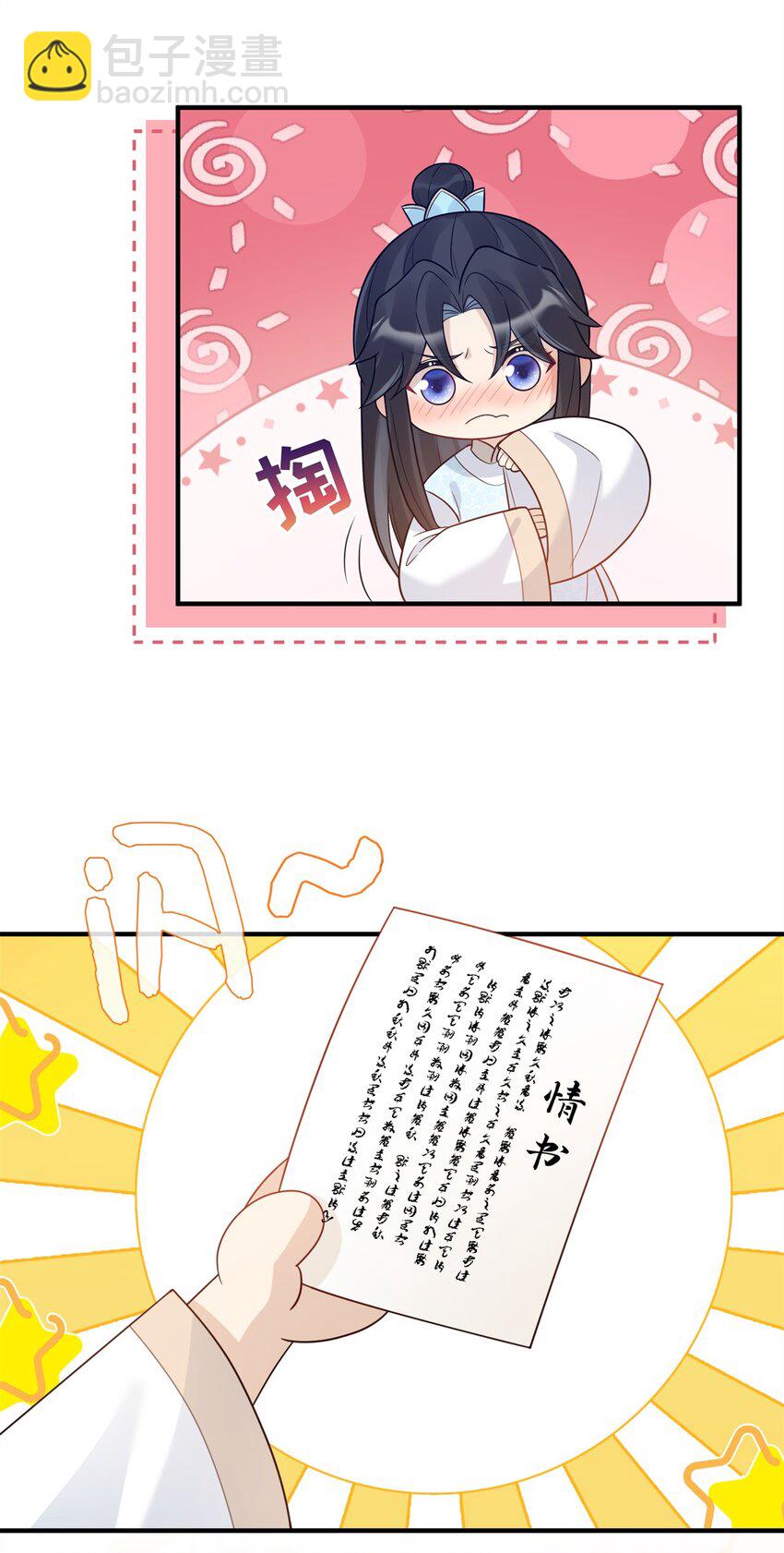 50 大结局：订婚仪式-第50话