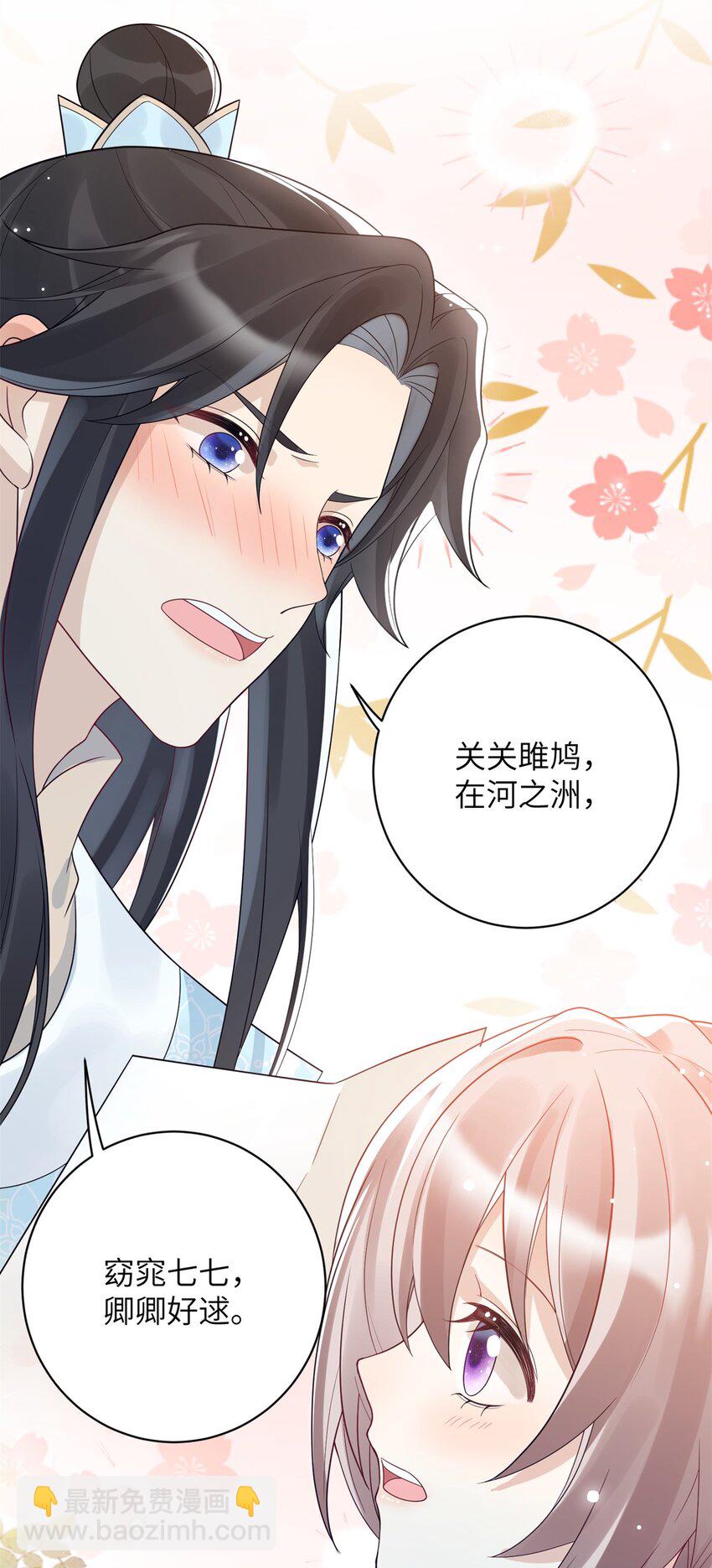50 大结局：订婚仪式-第50话