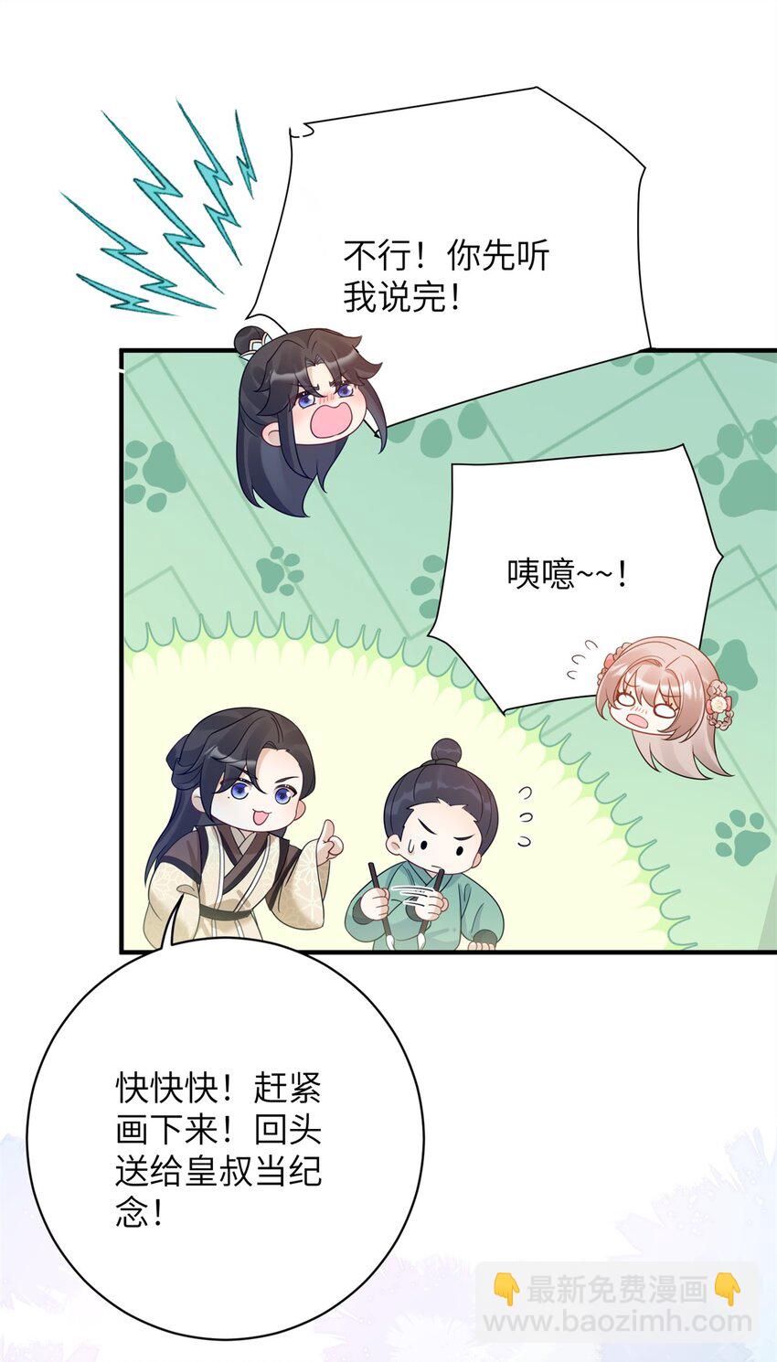 50 大结局：订婚仪式-第50话