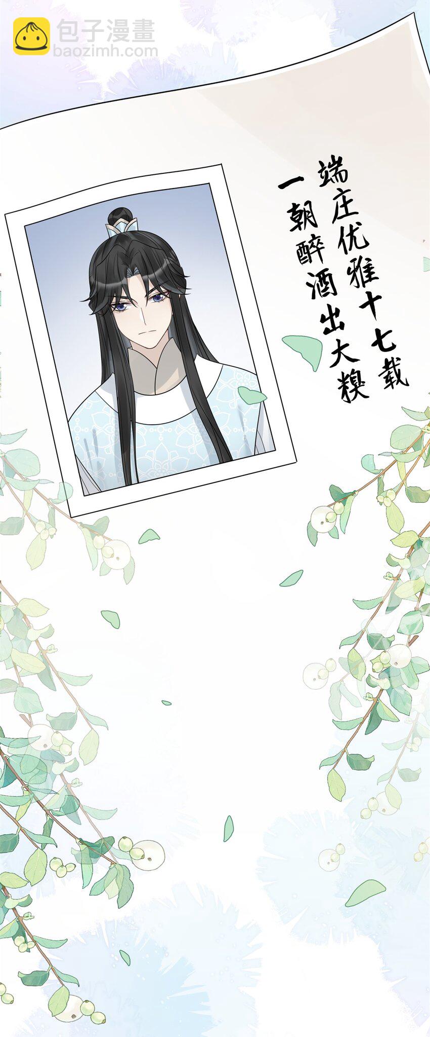 50 大结局：订婚仪式-第50话