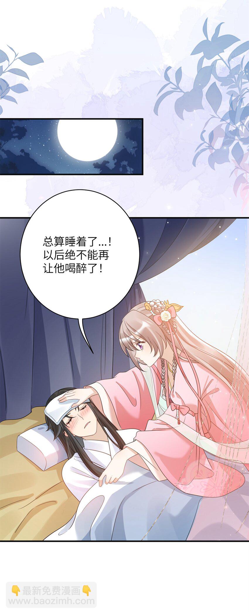 50 大结局：订婚仪式-第50话