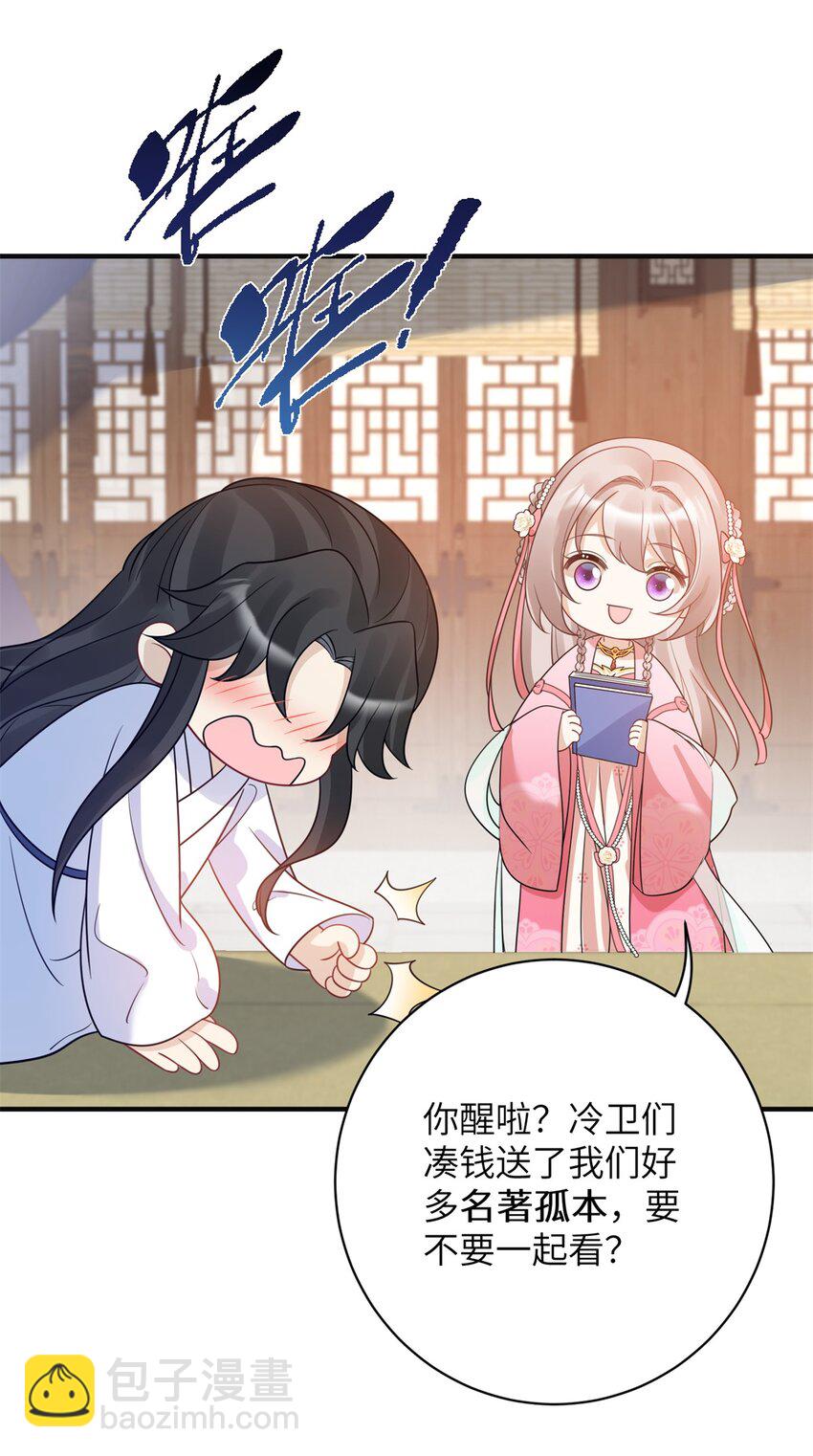 50 大结局：订婚仪式-第50话