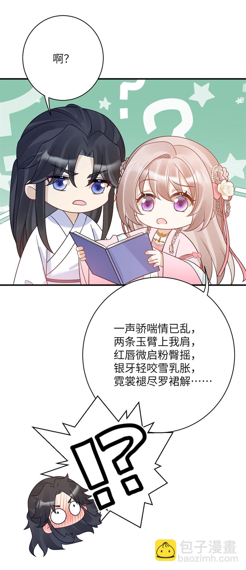 50 大结局：订婚仪式-第50话