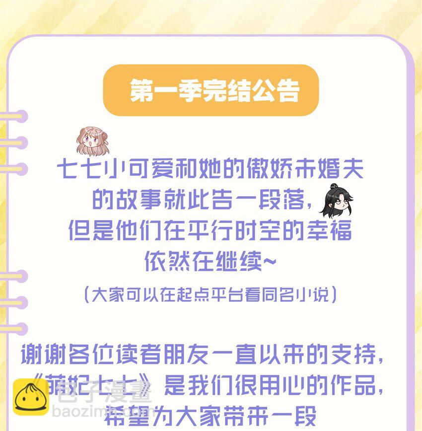 50 大结局：订婚仪式-第50话