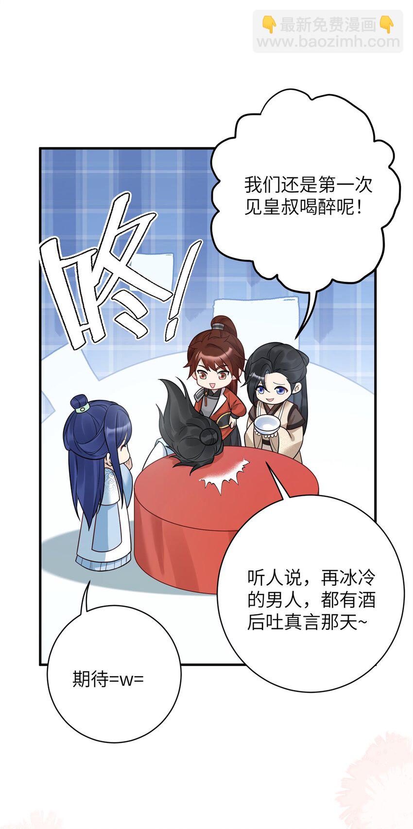 50 大结局：订婚仪式-第50话
