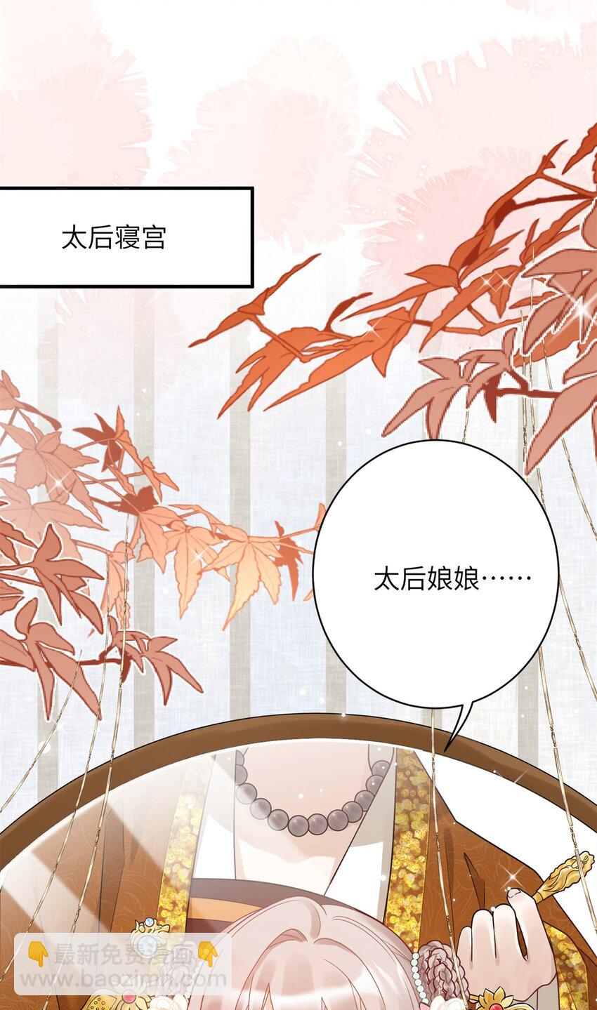 50 大结局：订婚仪式-第50话