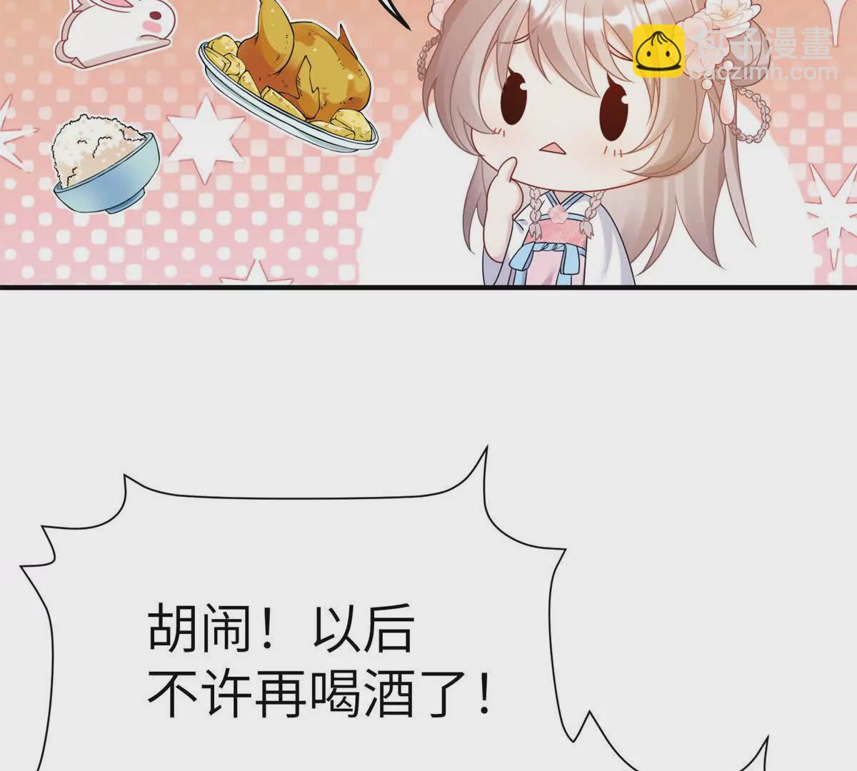 07 叶七七你！你！不知羞！(1/2)-第8话
