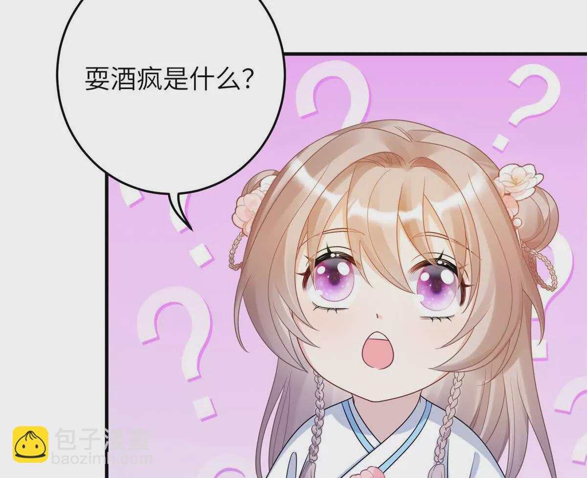 07 叶七七你！你！不知羞！(1/2)-第8话