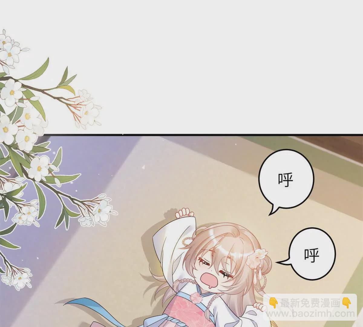 07 叶七七你！你！不知羞！(1/2)-第8话