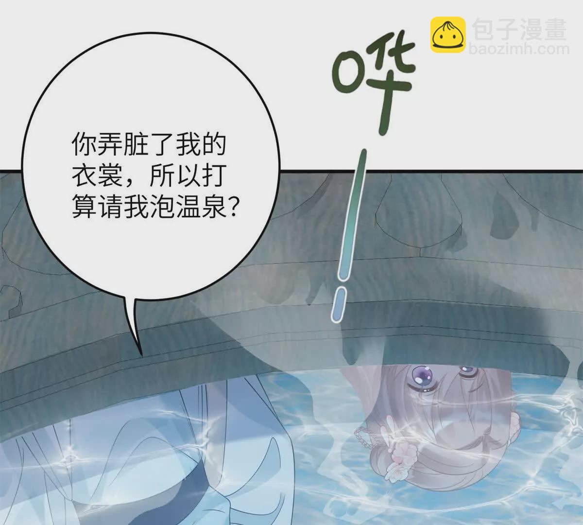 07 叶七七你！你！不知羞！(1/2)-第8话