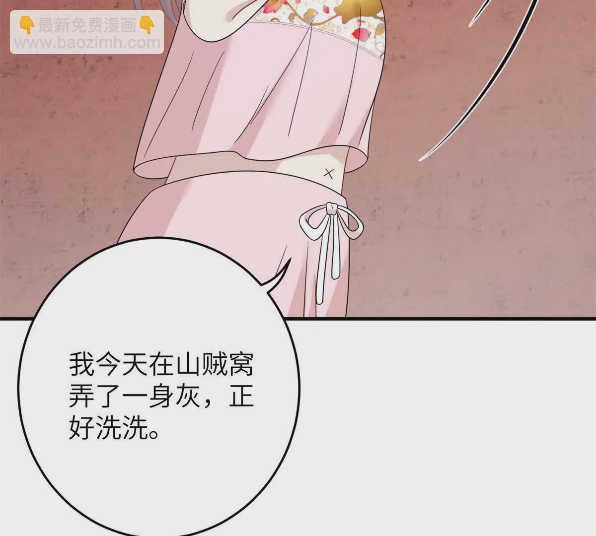 07 叶七七你！你！不知羞！(1/2)-第8话