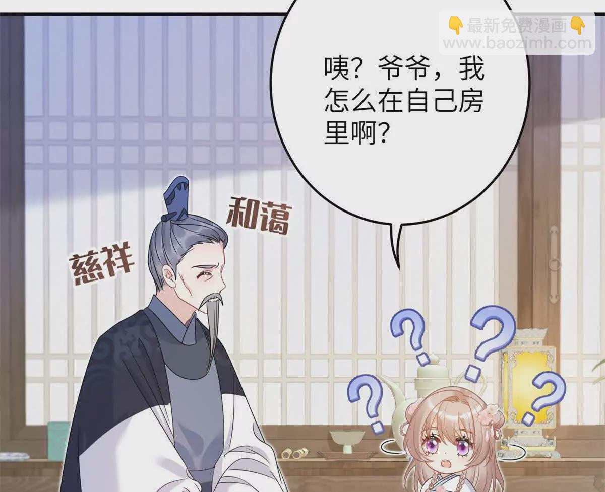 07 叶七七你！你！不知羞！(1/2)-第8话