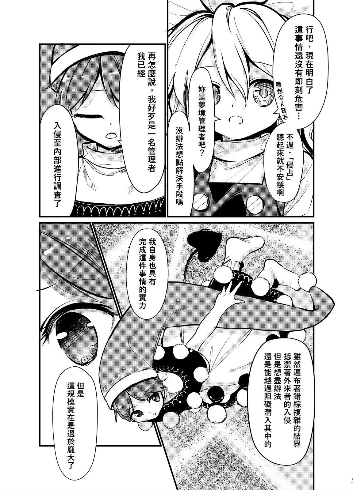 🍟梦幻都市 VIOLET METROPOLIS 第02话 第12页